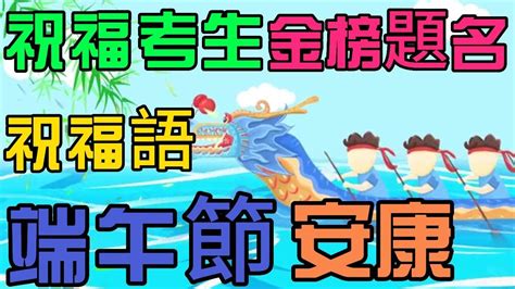 考運祝福|考試祝福語